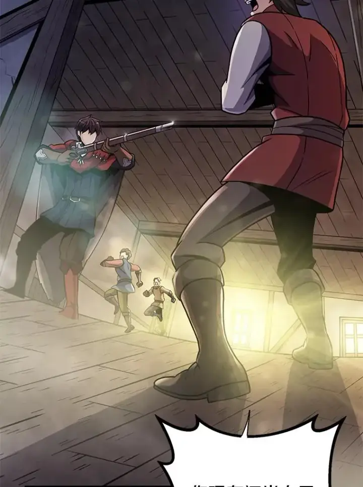 漫画《魔弹射手》41.三大枪手第16张图