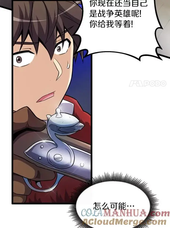 漫画《魔弹射手》41.三大枪手第17张图