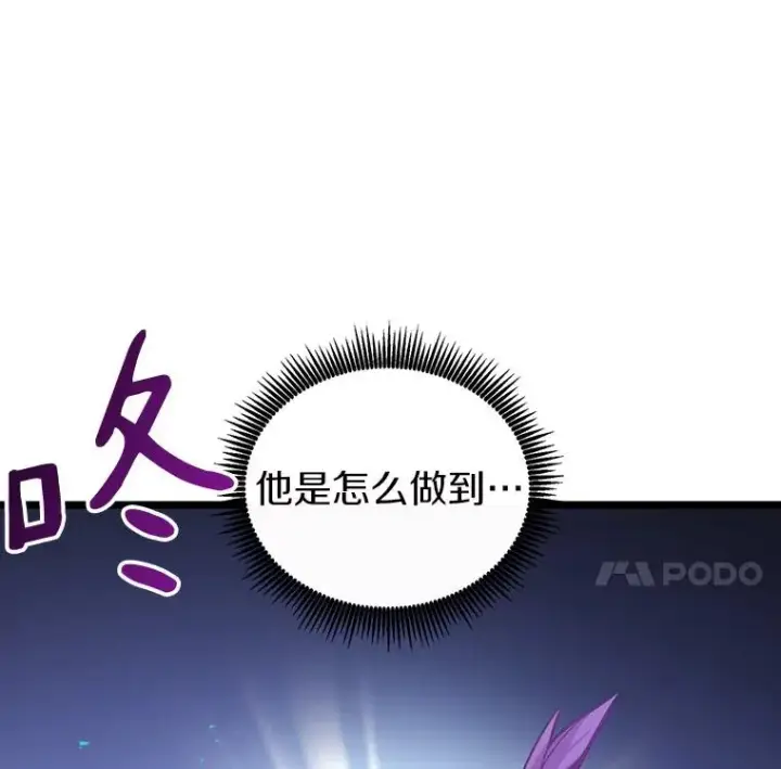 漫画《魔弹射手》41.三大枪手第20张图
