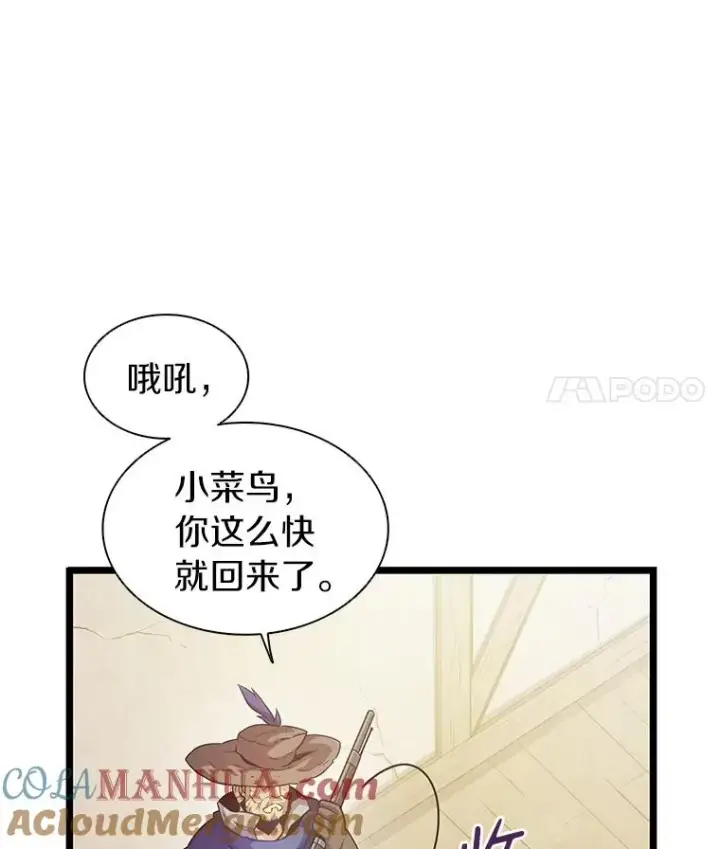 漫画《魔弹射手》41.三大枪手第25张图