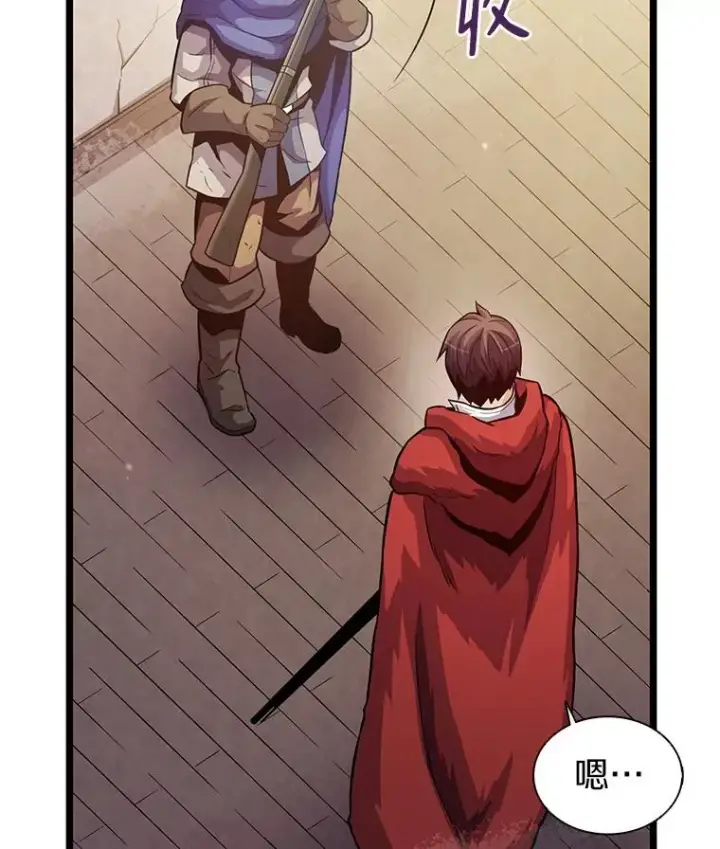漫画《魔弹射手》41.三大枪手第26张图