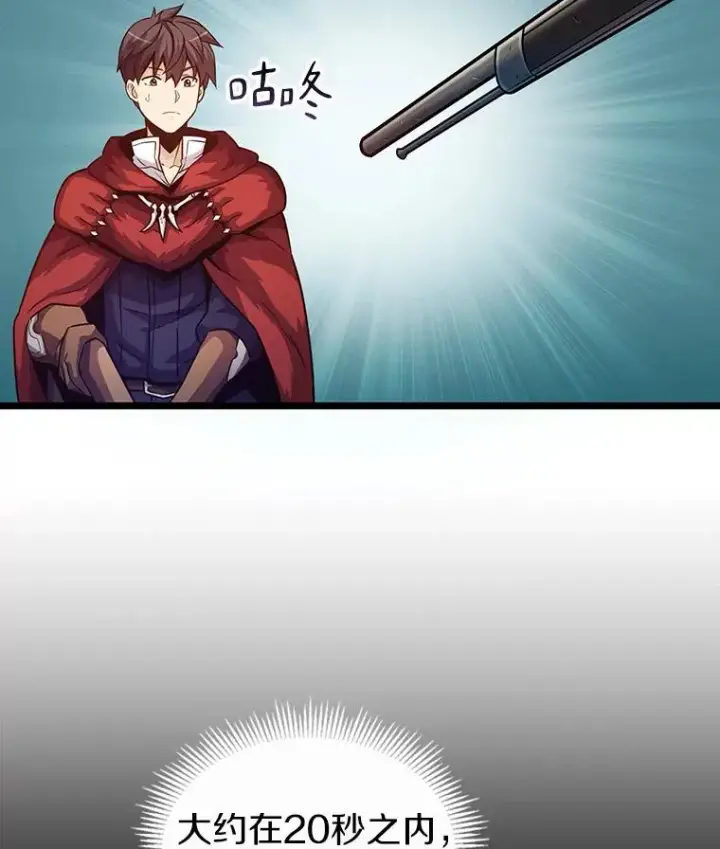 漫画《魔弹射手》41.三大枪手第28张图