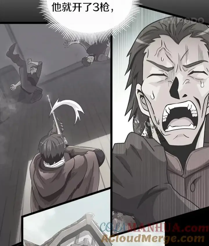 漫画《魔弹射手》41.三大枪手第29张图