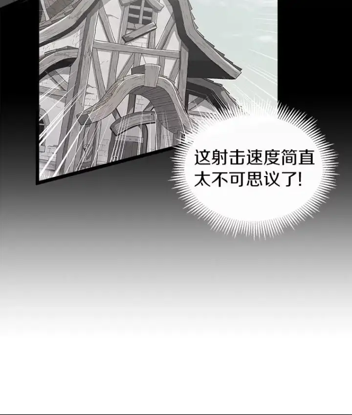 漫画《魔弹射手》41.三大枪手第30张图
