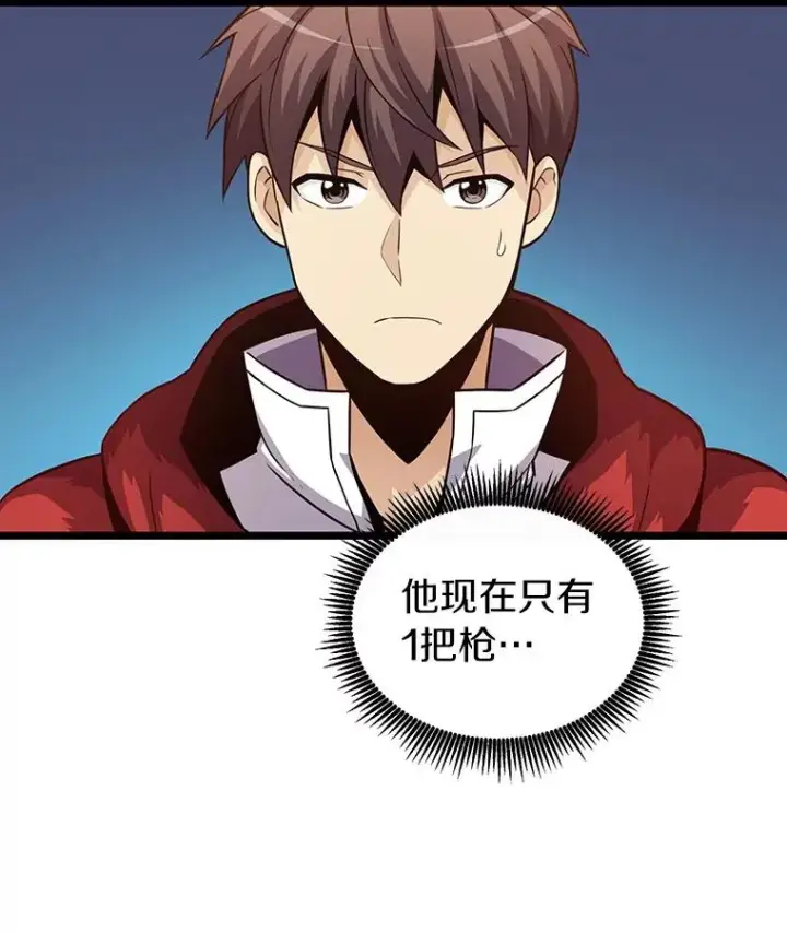 漫画《魔弹射手》41.三大枪手第31张图