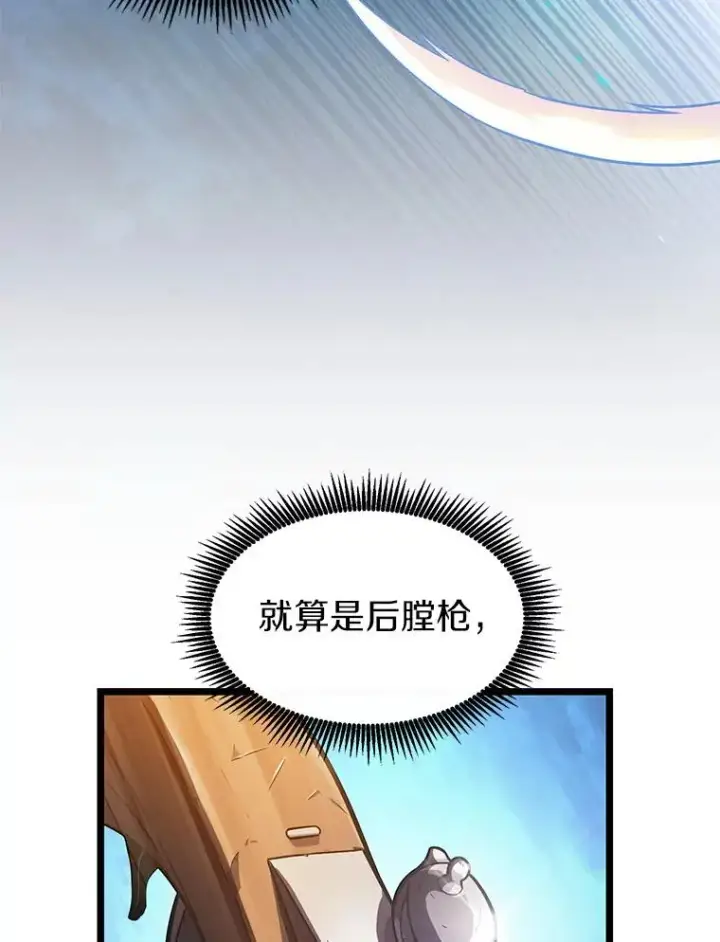 漫画《魔弹射手》41.三大枪手第40张图