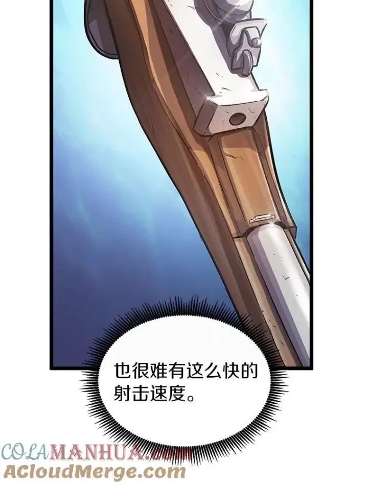 漫画《魔弹射手》41.三大枪手第41张图
