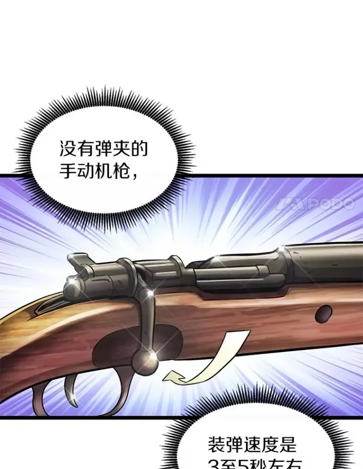 漫画《魔弹射手》41.三大枪手第42张图