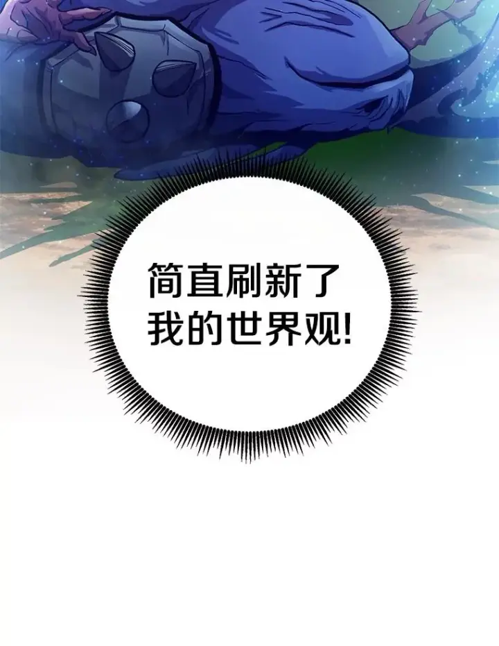 漫画《魔弹射手》41.三大枪手第47张图
