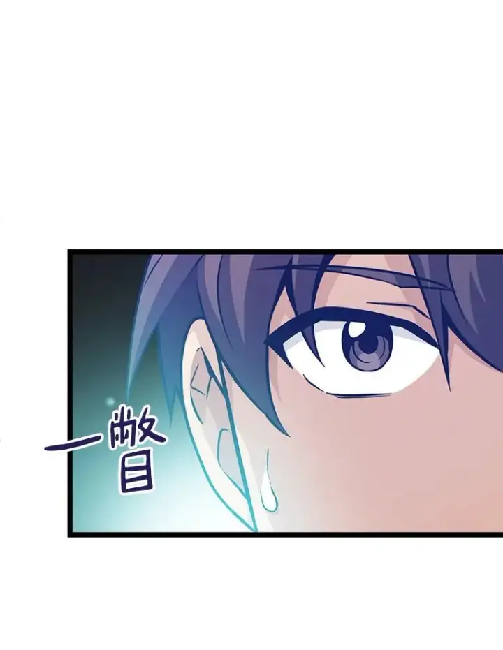 漫画《魔弹射手》41.三大枪手第48张图