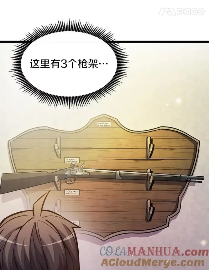 漫画《魔弹射手》41.三大枪手第49张图