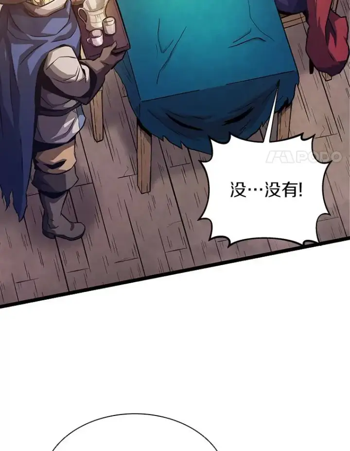 漫画《魔弹射手》41.三大枪手第52张图