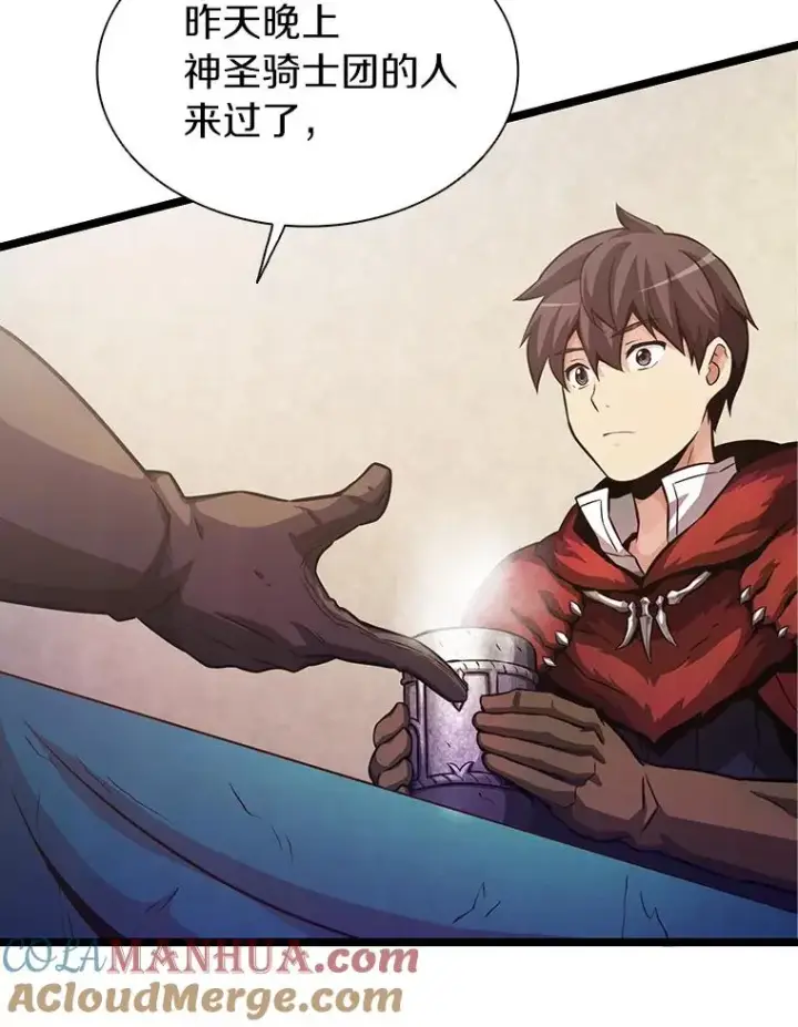 漫画《魔弹射手》41.三大枪手第53张图