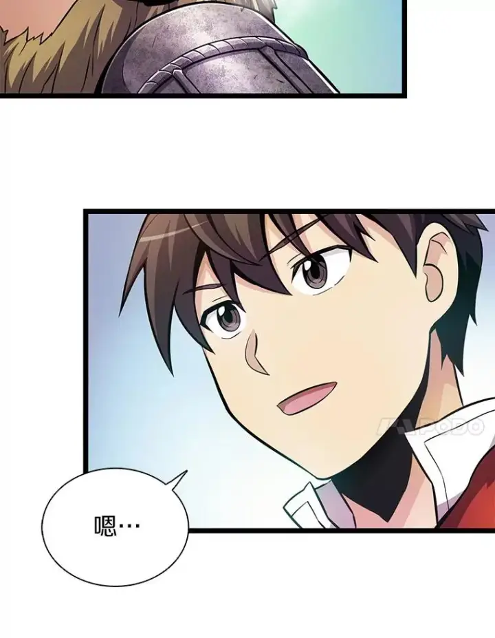 漫画《魔弹射手》41.三大枪手第55张图