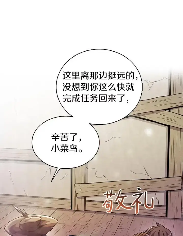 漫画《魔弹射手》41.三大枪手第56张图