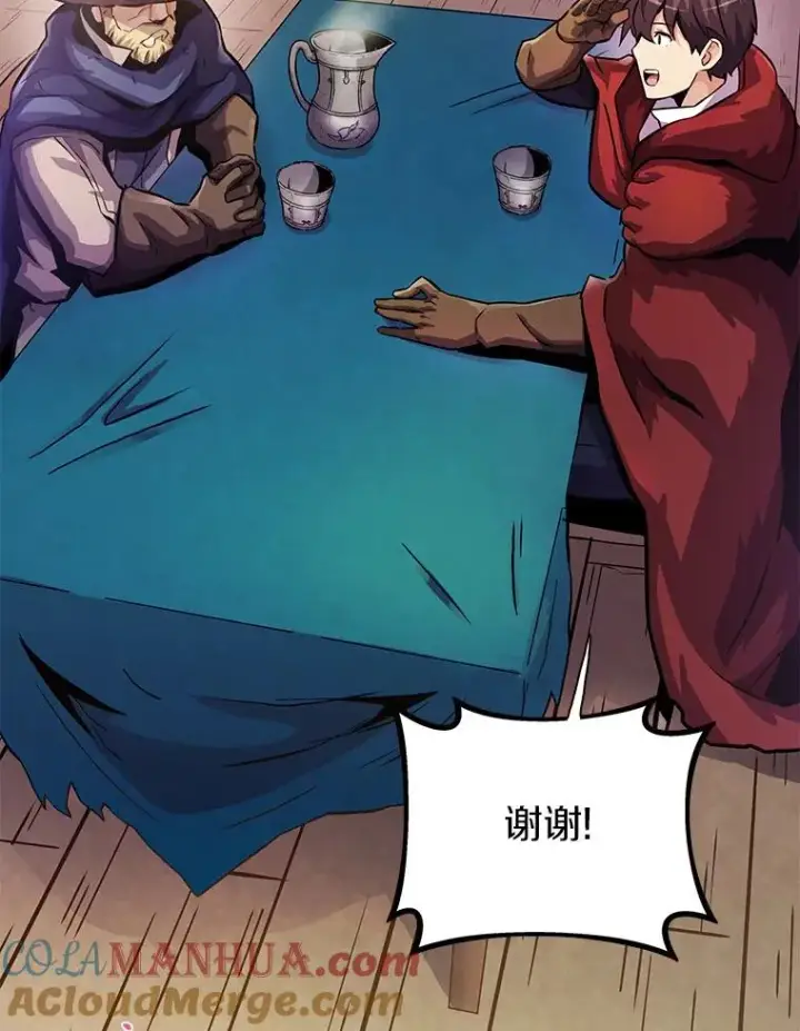 漫画《魔弹射手》41.三大枪手第57张图