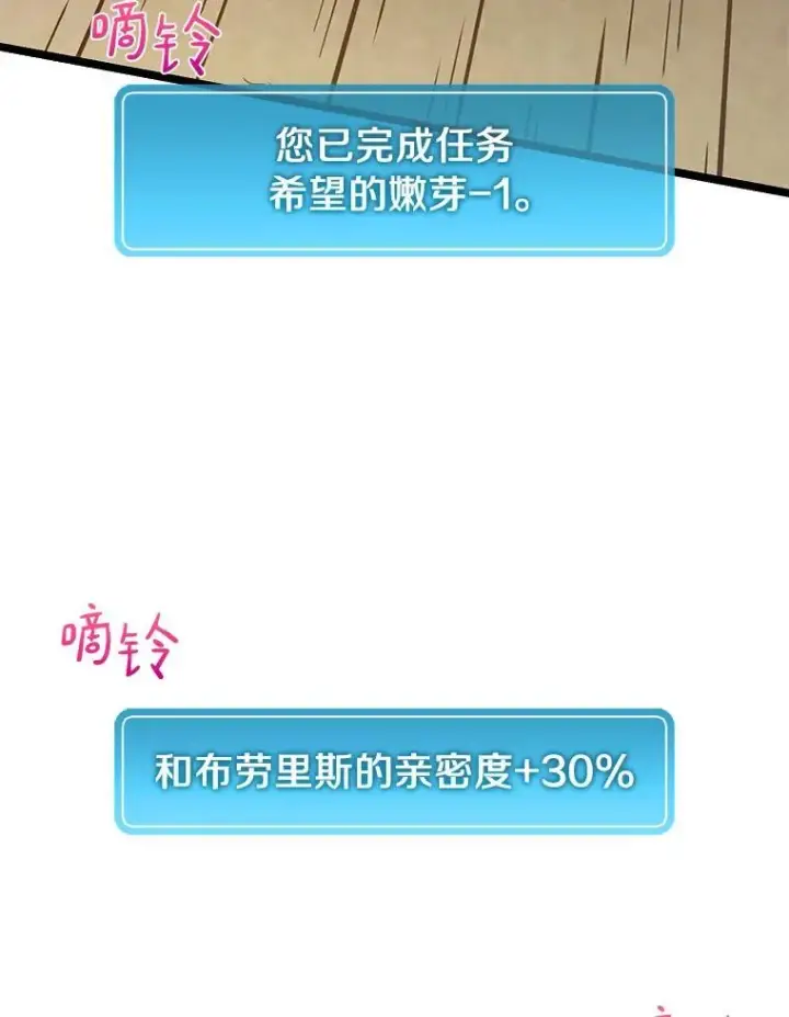 漫画《魔弹射手》41.三大枪手第58张图