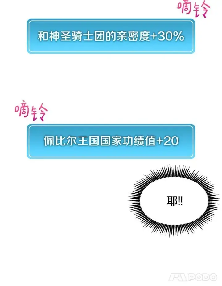 漫画《魔弹射手》41.三大枪手第59张图