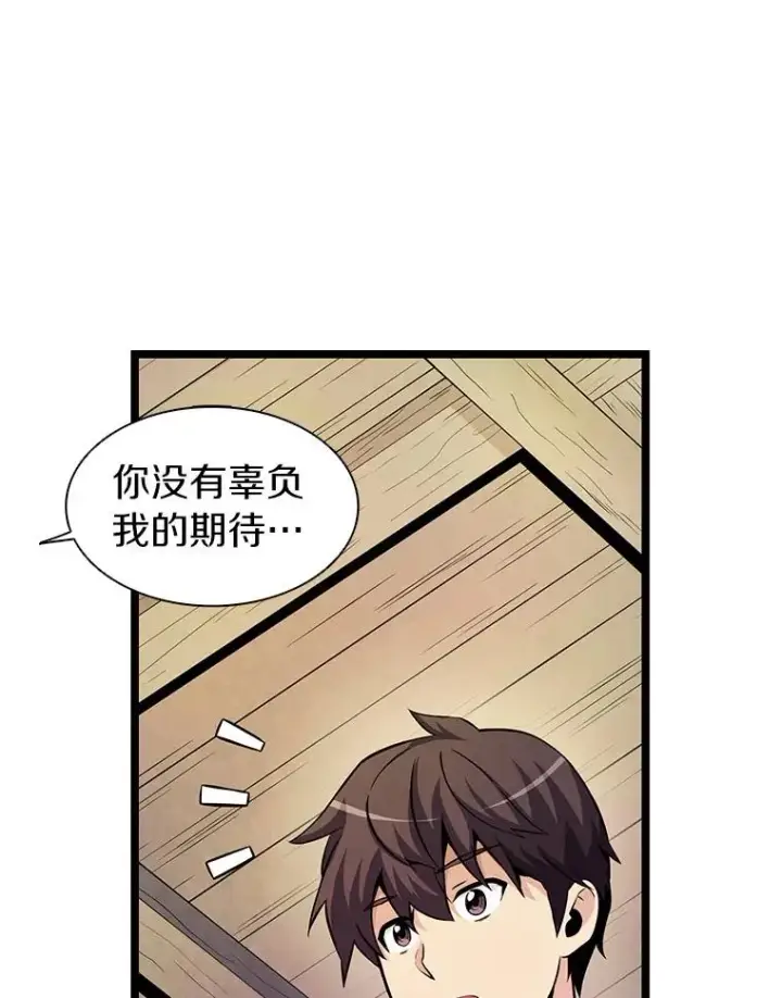 漫画《魔弹射手》41.三大枪手第60张图