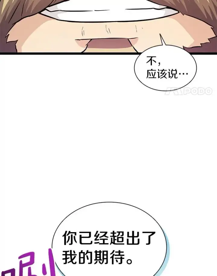 漫画《魔弹射手》41.三大枪手第62张图