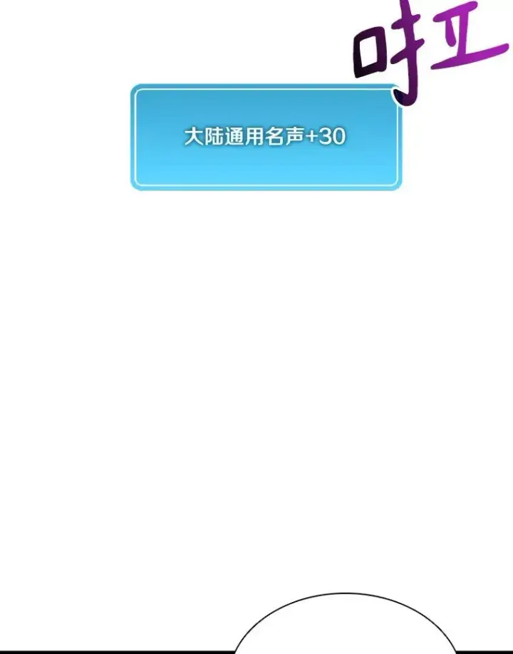 漫画《魔弹射手》41.三大枪手第64张图