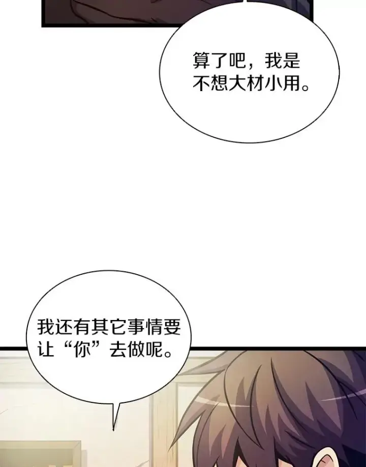 漫画《魔弹射手》41.三大枪手第68张图