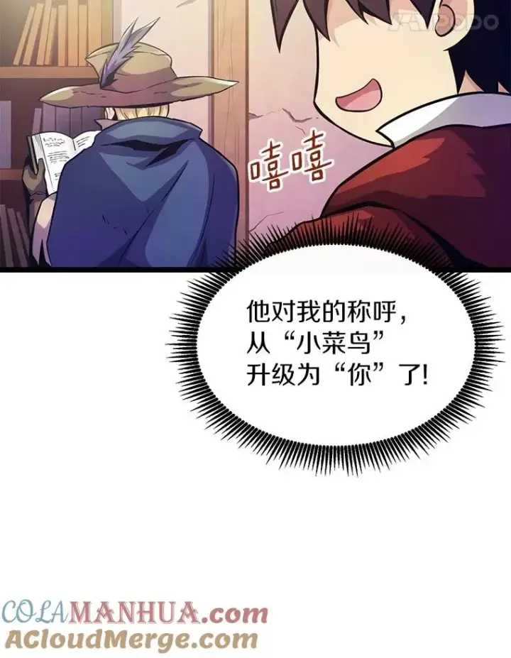 漫画《魔弹射手》41.三大枪手第69张图