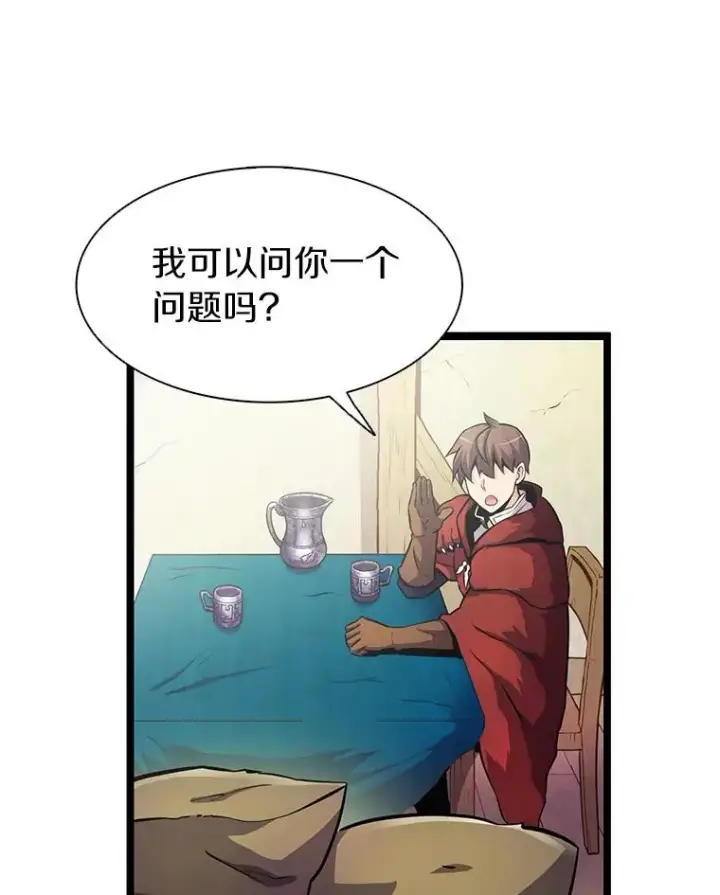 漫画《魔弹射手》41.三大枪手第70张图