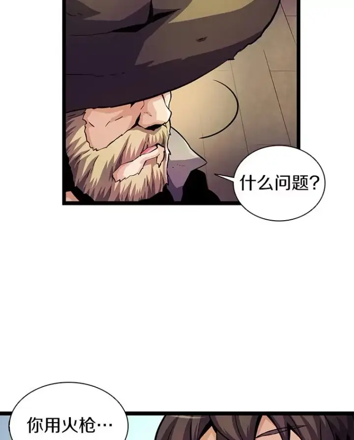 漫画《魔弹射手》41.三大枪手第71张图