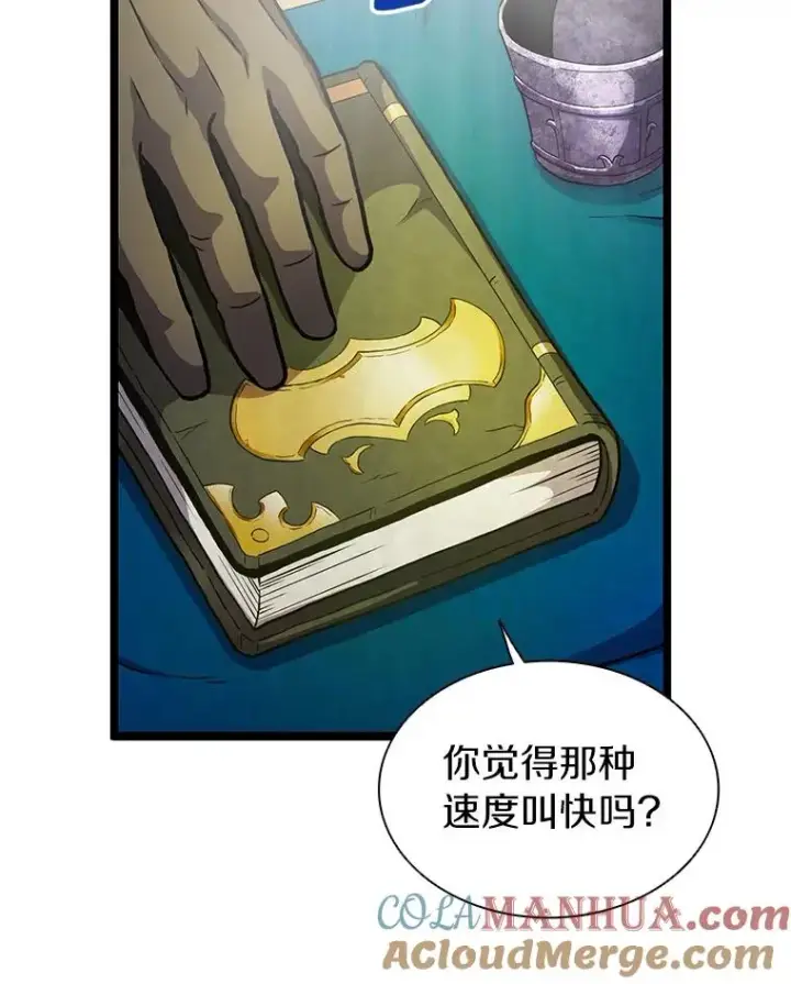 漫画《魔弹射手》41.三大枪手第73张图