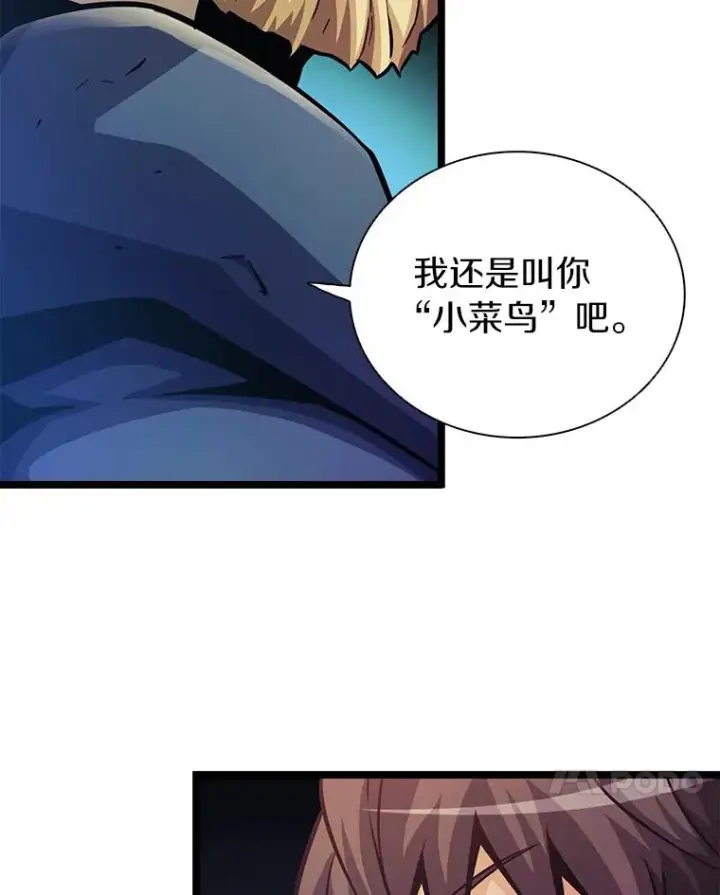 漫画《魔弹射手》41.三大枪手第75张图