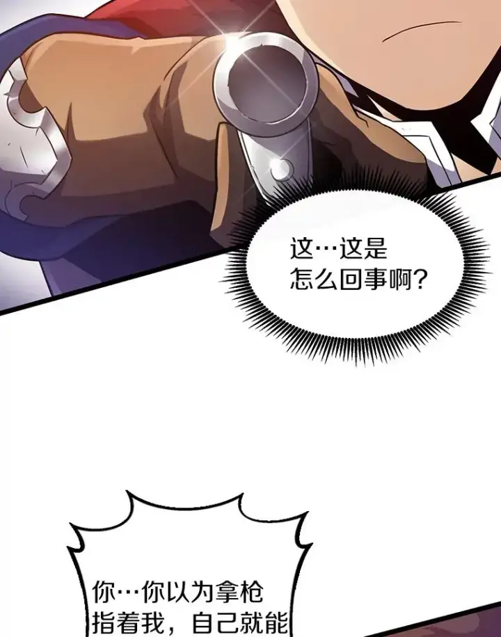 漫画《魔弹射手》41.三大枪手第8张图