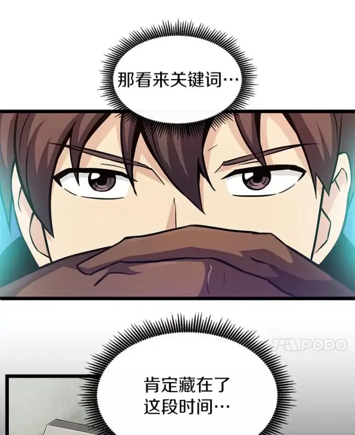 漫画《魔弹射手》41.三大枪手第82张图