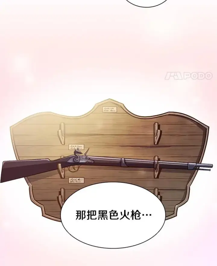 漫画《魔弹射手》41.三大枪手第86张图