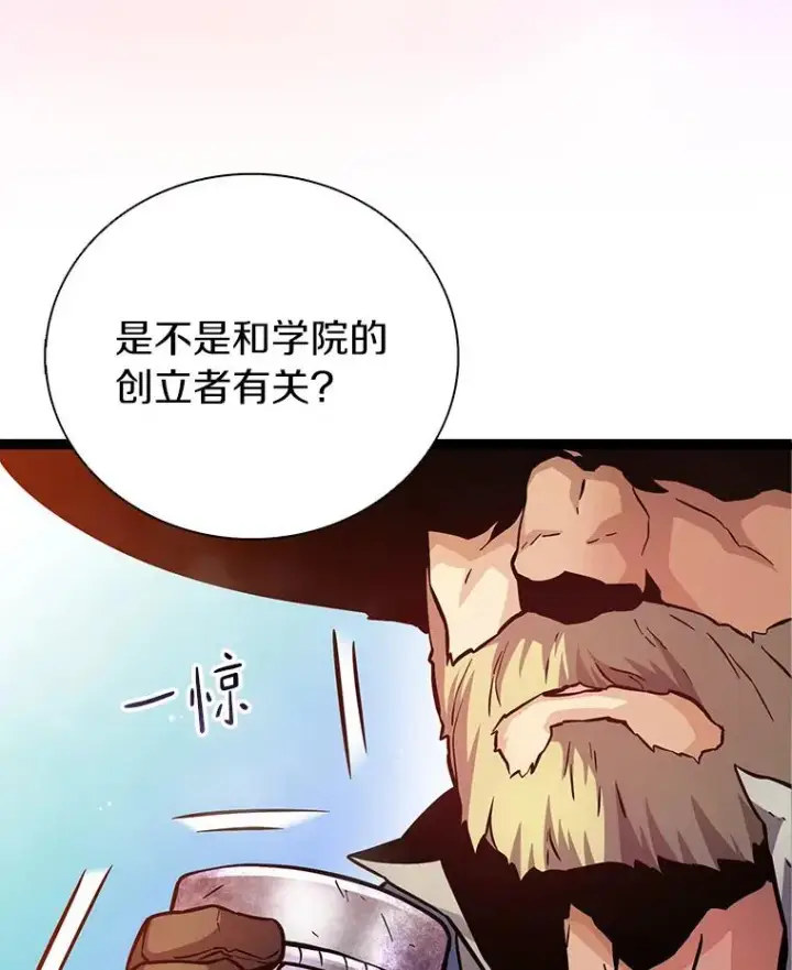 漫画《魔弹射手》41.三大枪手第87张图