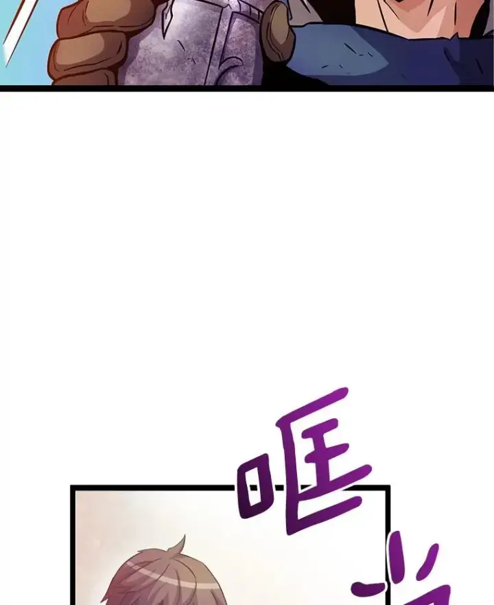 漫画《魔弹射手》41.三大枪手第88张图