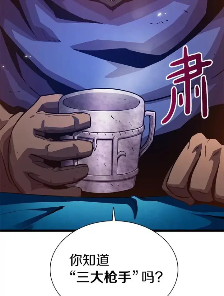 漫画《魔弹射手》41.三大枪手第91张图