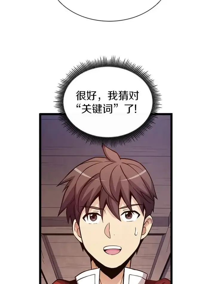 漫画《魔弹射手》41.三大枪手第92张图