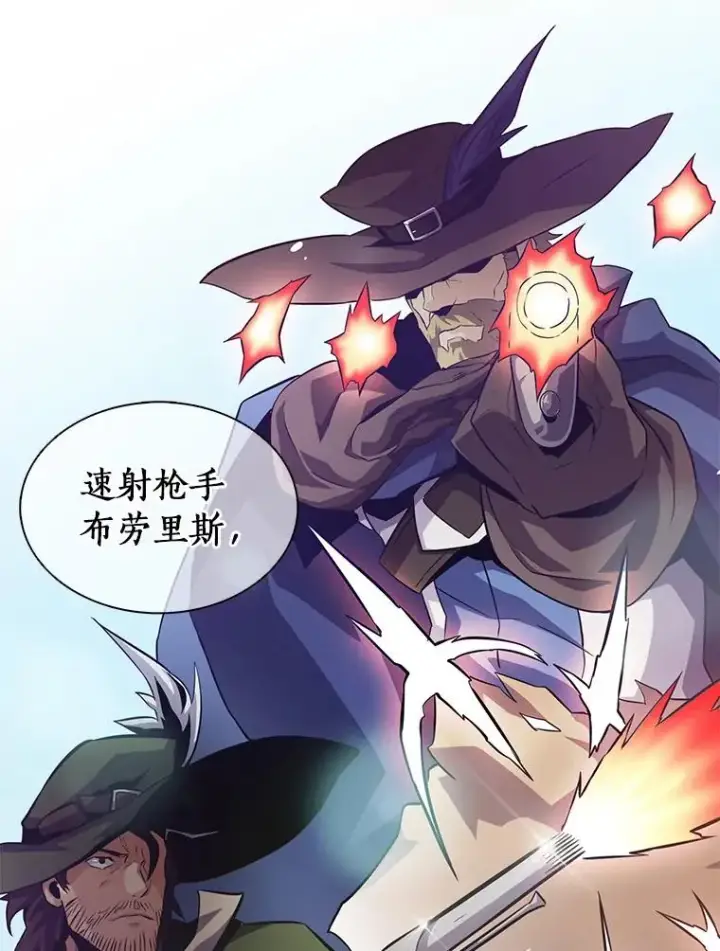 漫画《魔弹射手》41.三大枪手第94张图