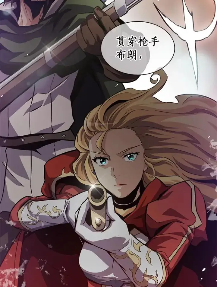 漫画《魔弹射手》41.三大枪手第95张图