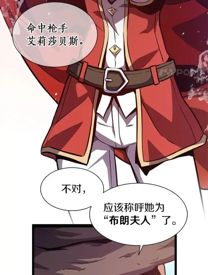 漫画《魔弹射手》41.三大枪手第96张图