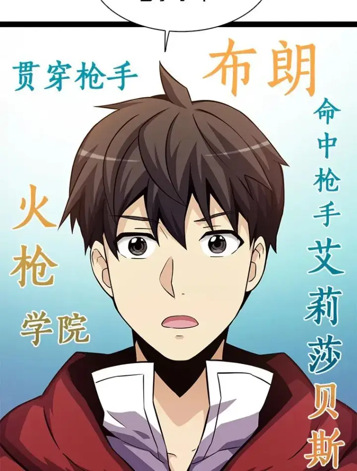 漫画《魔弹射手》41.三大枪手第98张图