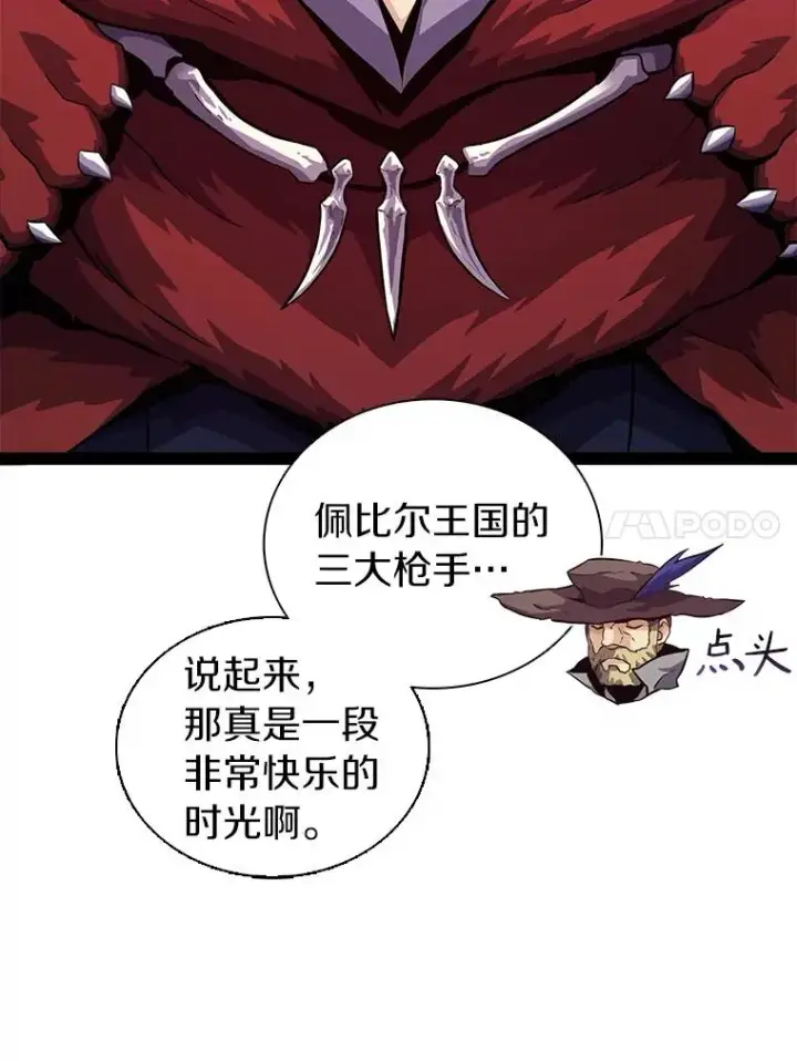 漫画《魔弹射手》41.三大枪手第99张图