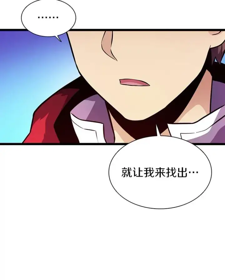 漫画《魔弹射手》42.购买新武器第10张图