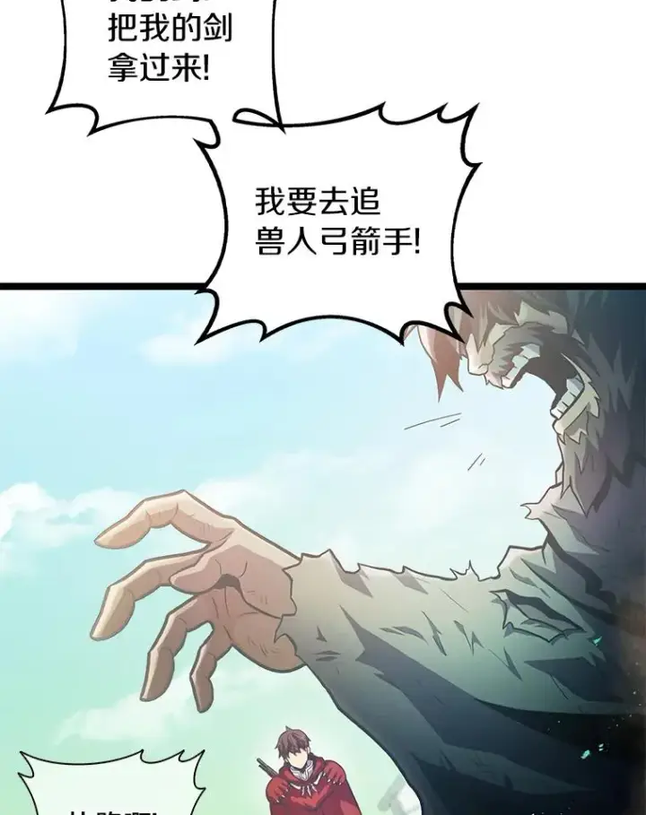 漫画《魔弹射手》42.购买新武器第104张图