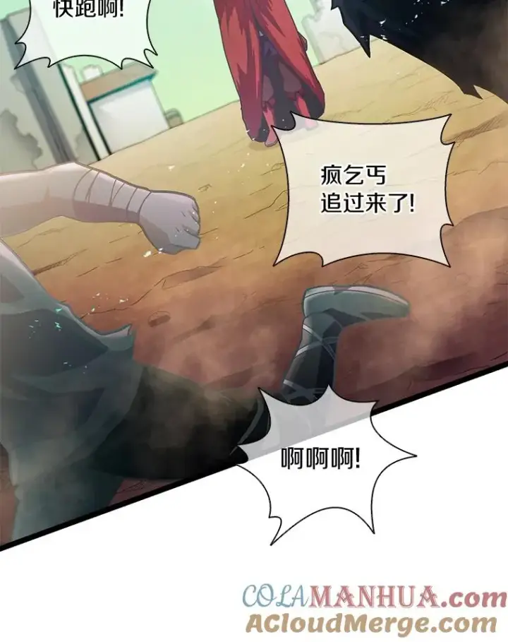 漫画《魔弹射手》42.购买新武器第105张图