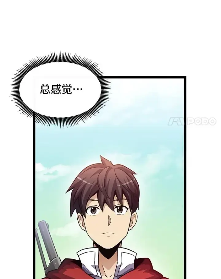 漫画《魔弹射手》42.购买新武器第106张图
