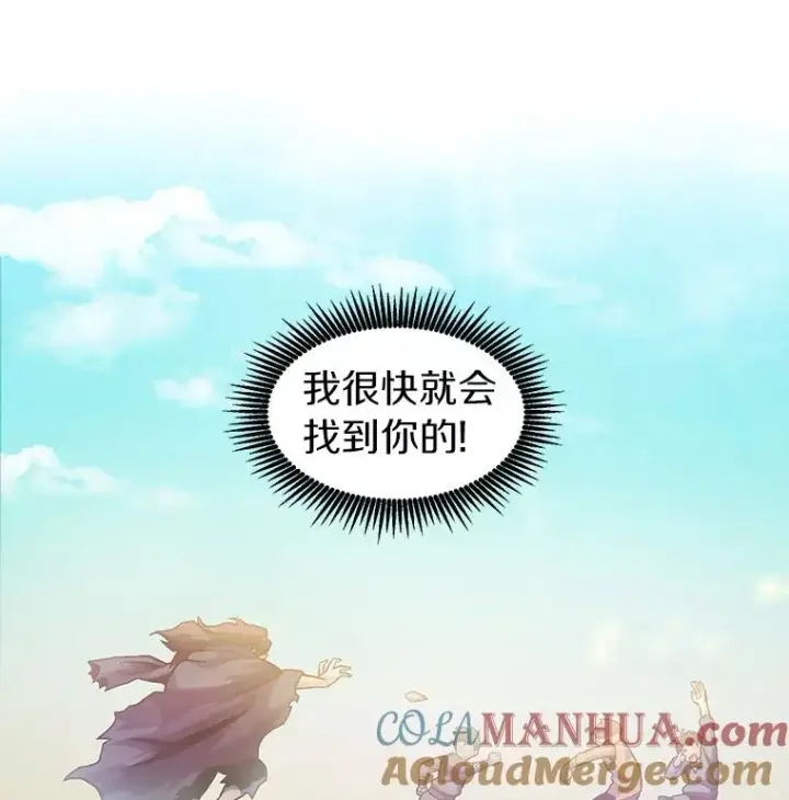 漫画《魔弹射手》42.购买新武器第109张图