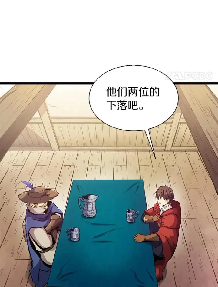 漫画《魔弹射手》42.购买新武器第11张图