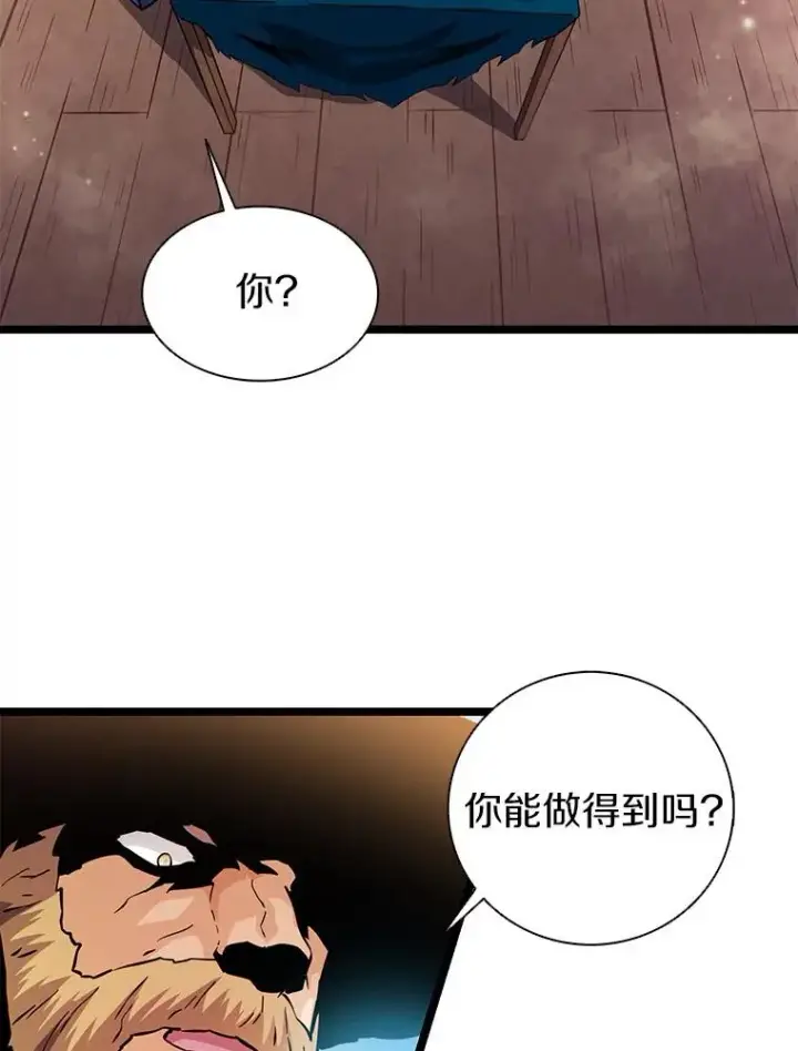 漫画《魔弹射手》42.购买新武器第12张图